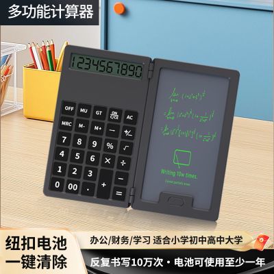 新款计算器手写办公会计多功能便携学生折叠液晶手写板计算机