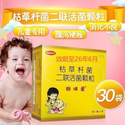 妈咪爱 枯草杆菌二联活菌颗粒 1g*30袋/盒 肠道菌群失调腹泻便秘【效期至26年6月】