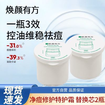 ���ڲ��������°�2.0�������з������޻��ػ�˪�滻о50g���ͱ�ʪ��˪2ƿװ 73.89Ԫ