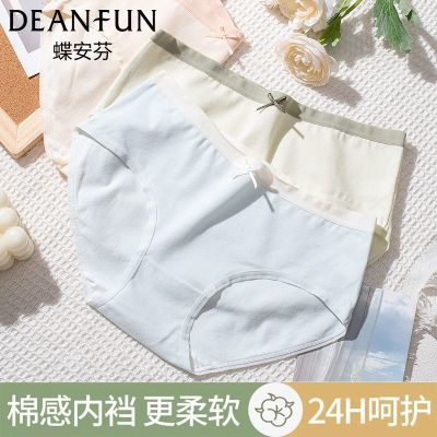 【七条装】蝶安芬天然阳光棉女士内裤女7A抗菌底裆中腰三角短裤