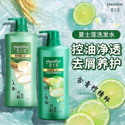 夏士莲洗发水露控油净透去屑养护持久留香生姜皂角精华官方正品