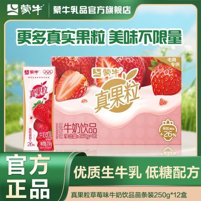 ڲ10ţݮζ250g*12еרװţƷ 27.3Ԫ