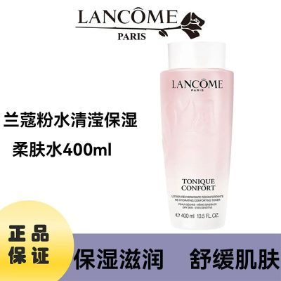 ڲLancome/ޢȫӨʪˮ400ml滺ʪˮƷ 140Ԫ