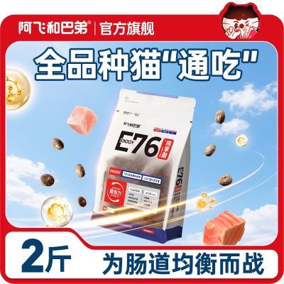 ���ڲ����������ɺͰ͵ܡ�è��E76�޹�������è��1kg�ߵ��׳�è��èͨ���� 26.99Ԫ