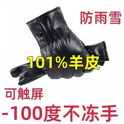 【头层羊皮】真皮手套男士皮手套薄款骑行加绒保暖防风冬季手套