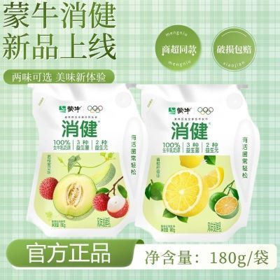 蒙牛消健酸奶新品180青柑柠檬180荔枝蜜瓜味益生菌酸奶6袋发货