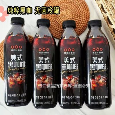 【隅田川】咖啡低酸醇苦美式黑咖啡即饮黑咖啡1L大瓶大容量休闲饮料