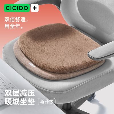 ���ڲ�����CICIDOϦ�ඬ������칫�Ҿ�����ƨ��ʹѧ���ε�Ӻ�ë������ƨ�� 65.8Ԫ