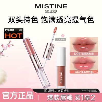 ���ڲ�����Mistine��˿��˫ͷ���Գ�ɫˮ��α���ո��ﶬ�ٴ�ѧ���ں�ƽ�� 32.99Ԫ