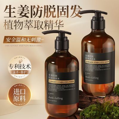 韩方五谷生姜防脱洗发水控油蓬松何首乌固发去屑止痒侧柏叶洗头膏