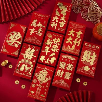 新年红包袋通用回礼大吉大利硬纸个性创意过年婚庆结婚利是封3【3天内发货】