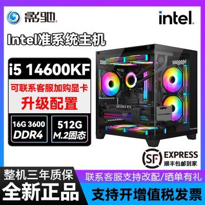 ڲӰۡԿӢضi5 12400F/14600KF̨ʽDIYϷ1500Ԫ