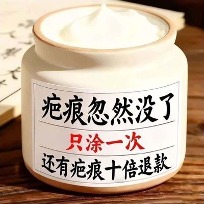 香港推荐/手术/摔伤/烫伤/增生痘坑痘印黑色素祛痘印痘坑单方精油