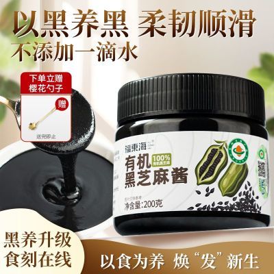 ���ڲ������������л���֥�齴200g��ʳ�ߵ�����ͽ����決֥�齴�̲����䷽ 29.5Ԫ