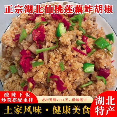 湖北仙桃莲藕炸胡椒榨广椒农家土炸辣粑子瓶装正宗老坛炸糊椒优惠券