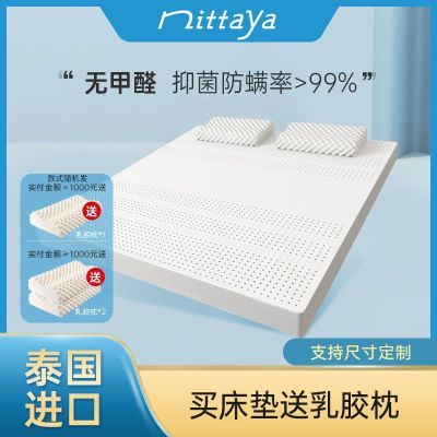 ���ڲ�����Nittaya�齺����̩��ԭװ������Ȼ������1.8��1.5m�ɶ��ƴ��� 429Ԫ