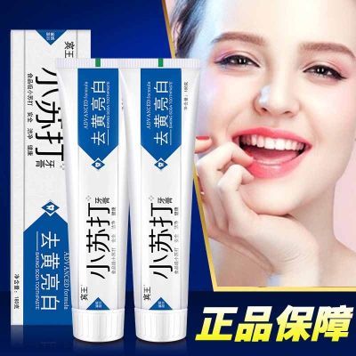 正品小苏打牙膏去黄牙去口臭烟渍口气清新防蛀护龈超值家庭套装