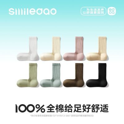 小棉岛7A抗菌中筒袜男袜女袜通用保暖百搭4双装100%百棉运动透气