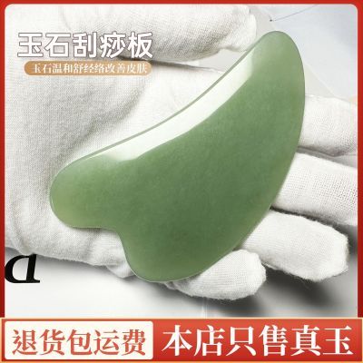 天然玉石脸部刮痧板女面部美容刮脸板眼部提拉按摩拨筋棒全身通用