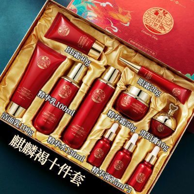 佰珍堂麒麟竭赋颜十件套盒水乳美肌熬夜补水保湿紧致护肤品套装