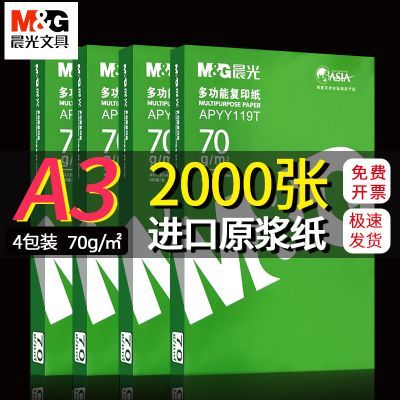 ڲa3ӡֽa3ֽѧרÿж๦A3ӡֽӺֳԾֽ 35.5Ԫ