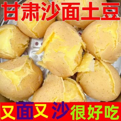 现挖2025定西土豆甘肃沙面蔬菜马铃薯洋芋黄皮黄心新鲜