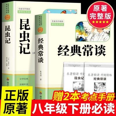 ڲǺ;䳣̸ԭ꼶²ض˽̰ 18.8Ԫ