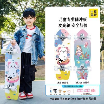 【儿童福利款】STAR星板专业儿童陆地冲浪板 初学者陆冲板滑板