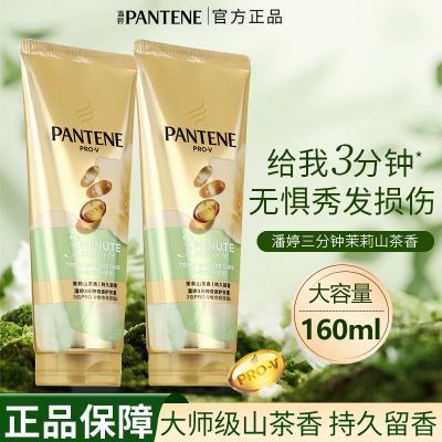 ���ڲ��������������ӻ�����160ml����ɽ�軨��Ĥ�ɿ�ë���޻�����˳����˳ 18.15Ԫ
