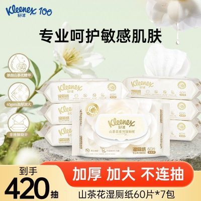 ���ڲ��������ɽ�軨ʪ��ֽ60���ͥװ����ʪ��˽����ƨƨ��Ůʿר��ʪ�޽� 7.83Ԫ