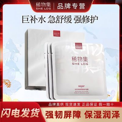 ���ڲ�����[ϡ�Ｏ]���׾����滺��ĤŮ��ˮ��ʪ�޻�ά������������Ƭ��Ĥ��Ʒ 19.7Ԫ