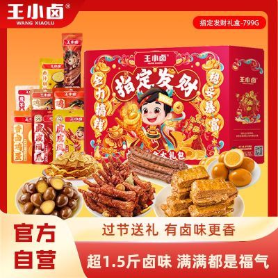 ���ڲ�������С±��ʳ������˳���799g�����±ζ��Ƥ��צ���������Ƽ����� 59.9Ԫ