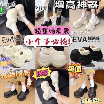 佳适新款防水棉鞋网红爆款时尚加绒加厚EVA轮胎底防滑增高棉鞋【14天内发货】