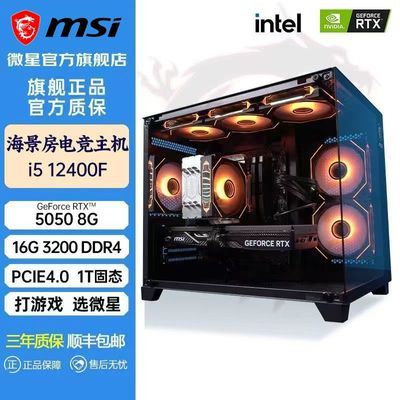 ڲ΢i5 12400F 12100F/RTX5050̨ʽ羺Ϸdiy 4479Ԫ