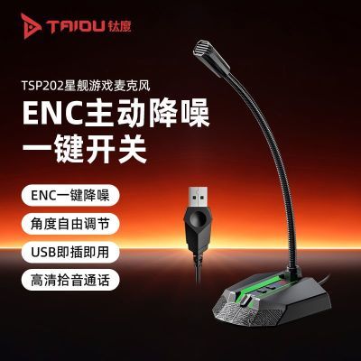 ���ڲ������Ѷ�TSP202̨ʽ������˷罵����Ϸ����ֱ���������λ��黰ͲK�� 57.3Ԫ