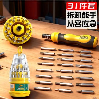 【飞豹工具】螺丝刀套装组合十字一字异型可拆多用起子多功能维修