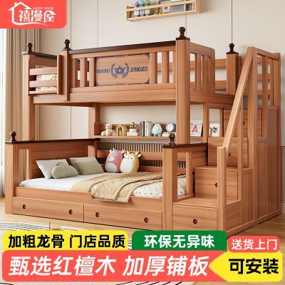 百亿补贴：禧漫屋红檀木上下铺双层床高低床可拆分儿童床子母床成人子母床 2812.5元