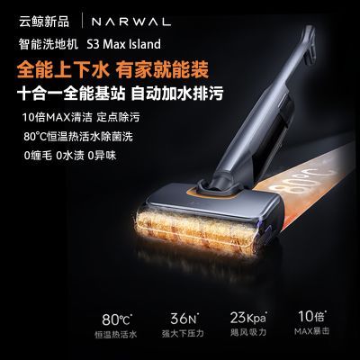 ���ڲ������ƾ�ϴ�ػ�S3Maxisland��80���Ȼ�ˮ �Զ�����ˮ��վ��������ϴ�� 2699Ԫ