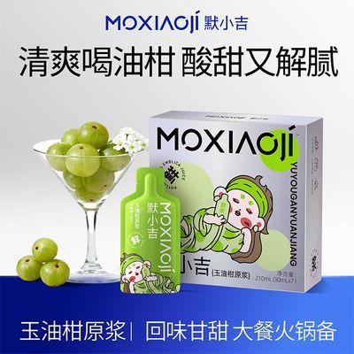 ڲĬС͸ԭ210mlեԭ֭ԭҺϹ֭Ʒԭ 19.8Ԫ