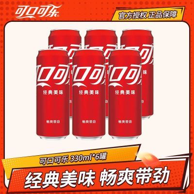 ���ڲ�����[�ɿڿ���]���ǿ���330ml*6�޾����ζĦ�ǹ޿�����ˮ̼�����ϰ��� 10Ԫ