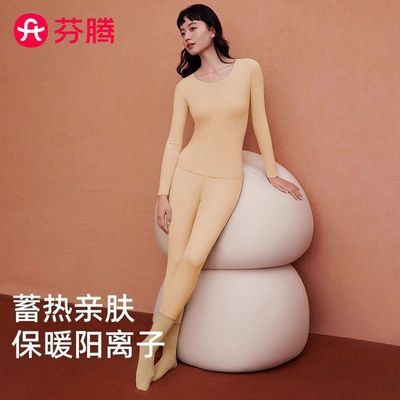 【芬腾】无痕保暖内衣女秋冬季ab面双层打底衫新品秋衣秋裤套装