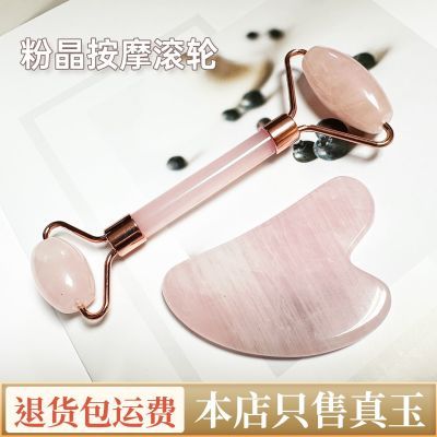 粉水晶刮痧板面部玉轮滚脸全身通用玉石刮脸板神器专用