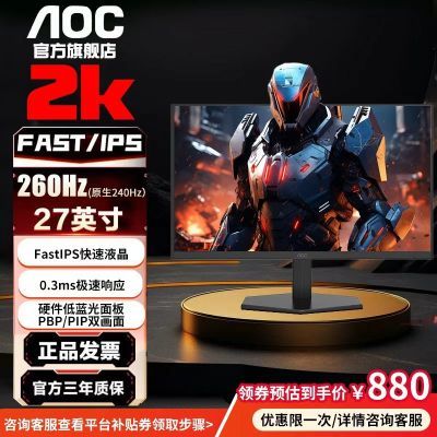 ڲAOC27Ӣ2K260Hzˢʾ߶˵羺ĻQ27G12ZE2/D 969Ԫ