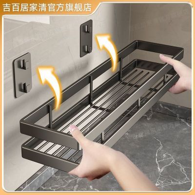 【吉百居】枪灰色厨房置物架免打孔壁挂调料架调味品多功能家用收纳架