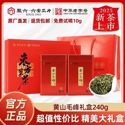 ���ڲ�����2025���²���������Ҷ���240g��ǰ�ֹ���ɽë���̲�������� 102Ԫ