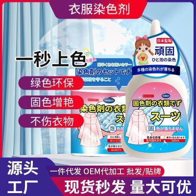 染色剂衣服染料正品黑色不易褪色掉色衣物补色修复还原翻新恢复剂优惠商品图片