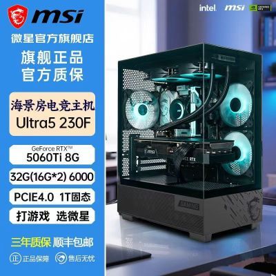 ΢�� RTX5060TI Ӣ�ض�Ultra5 230F �羺DIY����̨ʽ���� ���� 4419Ԫ