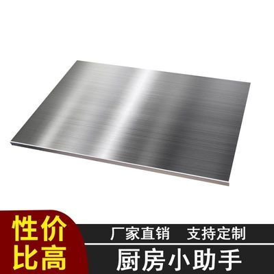 不锈钢揉面板防滑不粘面加厚不锈菜板擀面板砧板家用厨房切菜案板