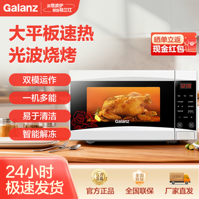 ������΢��¯����ƽ��ʽ���������ʹⲨ�տ��๦�ܲ˵���ƷD2S0 243Ԫ