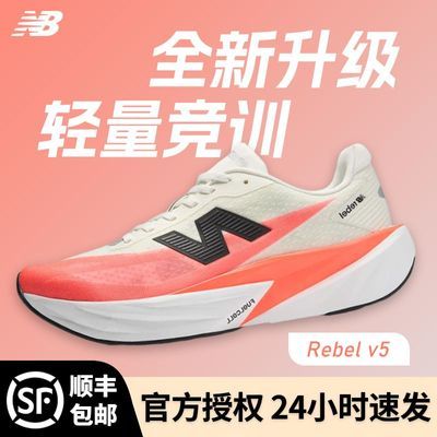 ���ڲ�����New Balance FuelCell Rebel v5��Ů�ܲ�Ь���Ỻ��͸���˶���Ь 519.31Ԫ